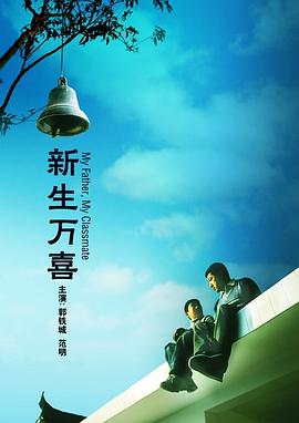 面包车里的秘密